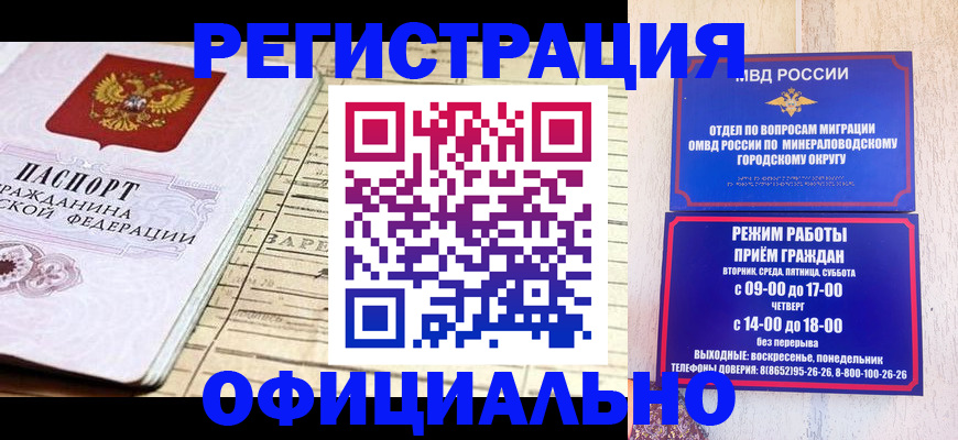 временная регистрация поиск в Богучаре