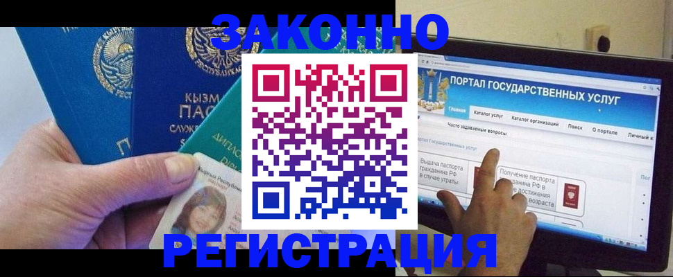 временная регистрация госуслуги в Богучаре