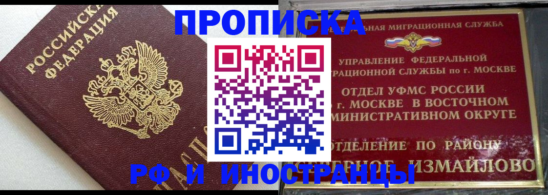 временная регистрация для школы в Богучаре
