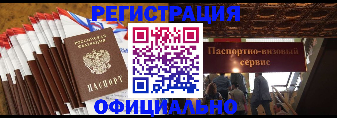 прописка гарантия в Богучаре